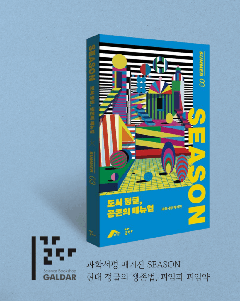 피임과 피임약